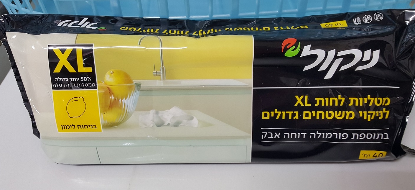 מטליותלחותXL