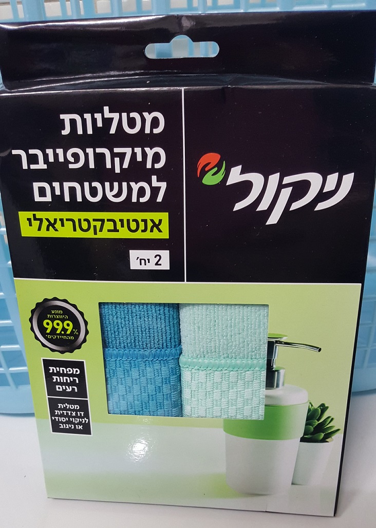 מיקרופייברמטליות