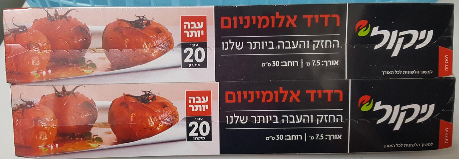רדידאלומיניום